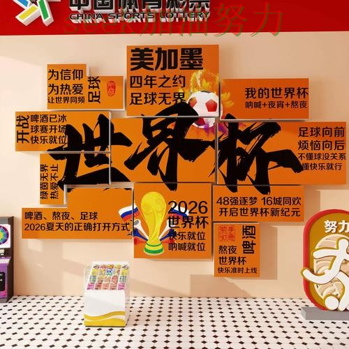 世界杯投注深度解析告诉你:哪个好的正确方式(世界杯直播) 世界杯投注深度解析告诉你:哪个好的正确方式(世界杯直播)